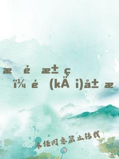 星際求生：開(kāi)局我被外星人綁架！